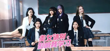 美女 请别影响我学习 Build.14231245HF 全DLC（Knowledge, or know Lady）免安装中文版封面
