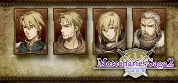 佣兵传说2 赤诚银鹫（Mercenaries Saga 2）封面