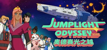 奥德赛光之越 v0.3.1（Jumplight Odysse封面