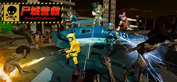 尸城营救（Zombie City Rescue）免安装中文版封面