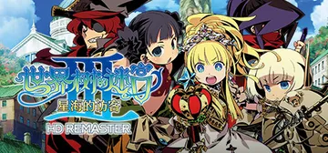世界树的迷宫 1-3合集（Etrian Odyssey HD封面