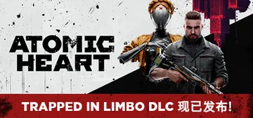 原子之心（Atomic Heart）免安装中文版封面