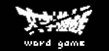 文字游戏（Word Game）免安装中文版封面