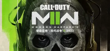 使命召唤6 现代战争2 重制版（Call of Duty: Modern Warfare 2）免安装中文版封面