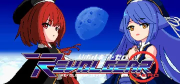 回转齿轮·零 Build.22004454（Revolgea封面