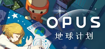 OPUS：地球计划 v3.5.3（Opus The Day 封面