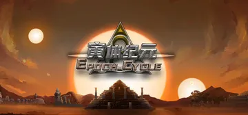 寅体纪元 Build.21643004（Epoch Cycl封面