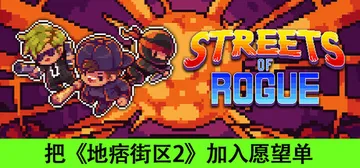 地痞街区 PC/手机双端 v99h 全DLC（Streets封面