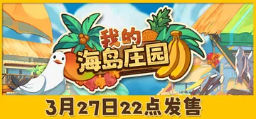 我的海岛庄园 v1.0（Island Market Simu封面
