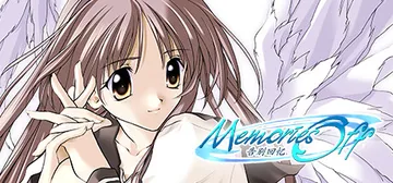 告别回忆1-7部合集（Memories Off 1-7）免安封面