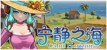 宁静之海 Build.22596659（Calm Horiz封面