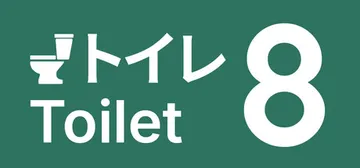 8号厕所 Build.22216068（Toilet 8）免封面