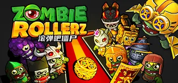 滚弹吧僵尸 v1.0.1（Zombie Rollerz Pinball Heroes）免安装中文版封面
