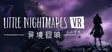 小小梦魇VR：异境回响 Build.22695609（Lit封面