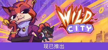 狂野都市 Build.23060450（Wild City）封面