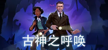 古神之呼唤 Build.23470568（Call of t封面