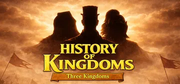 王国历史：三国志 Build.23234047（Histor封面