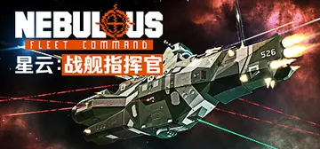 星云：战舰指挥官 Build.23489157（NEBULO封面