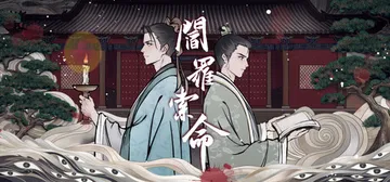阎罗索命 Build.23618771（Hell Takes封面
