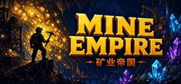 矿业帝国 Build.23877747（Mine Empir封面