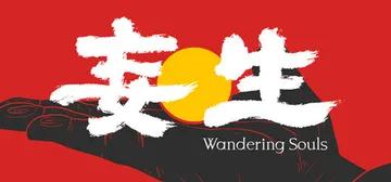 妄生 Build.24257813（Wandering So封面