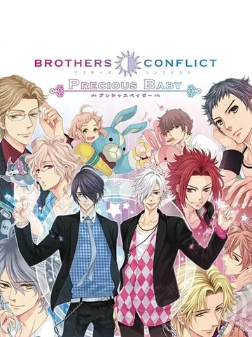 兄弟战争珍爱宝贝（中文）Brothers Conflict 封面