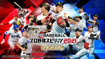 Ebaseball职业棒球精神2021大满贯（日文）Ebas封面