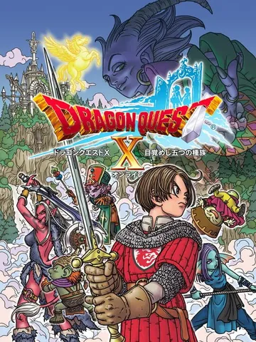 勇者斗恶龙X：觉醒的五种族（汉化中文）Dragon Ques封面