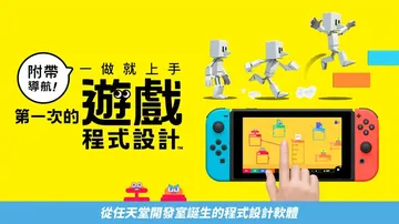 附带导航！ 第一次的游戏程式设计（中文）封面