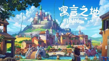 寓言之地（中文）封面