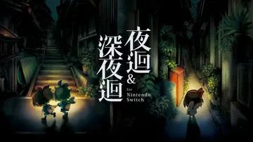 夜迴&深夜迴（中文）封面