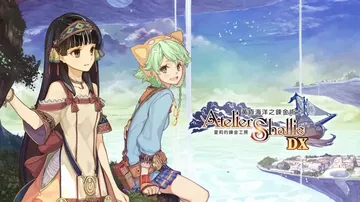 夏莉的炼金工房（中文）封面