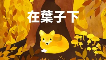 秋之回忆9星穹之下（中文）封面