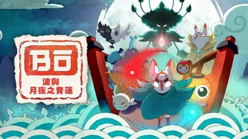 波与月夜之青莲（中文）封面