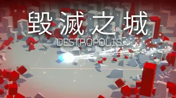 怒火：永世毁灭（中文）封面