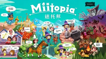 迷托邦（中文）封面