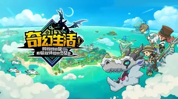 幻想生活i：转圈圈的龙和偷取时间的少女（中文）封面