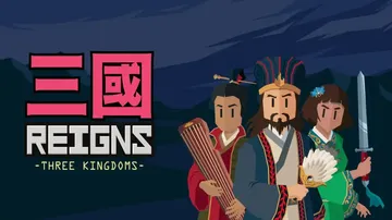 三国志英杰传（中文）封面