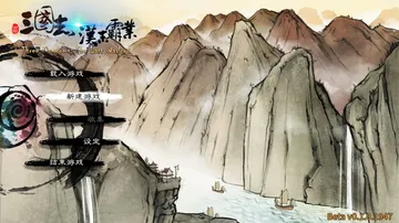 三国志4（中文）封面