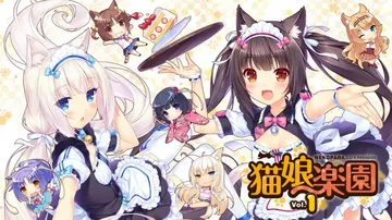 猫娘乐园 巧克力和香子兰Vol.1（中文）封面