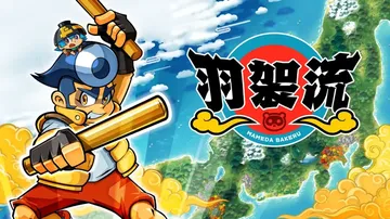 羽袈流（中文）封面