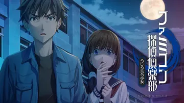 侦探俱乐部：站在身后的少女（中文）封面