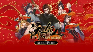 崛起力量：添命人（中文）封面