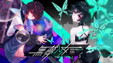 无梦少女（中文）封面