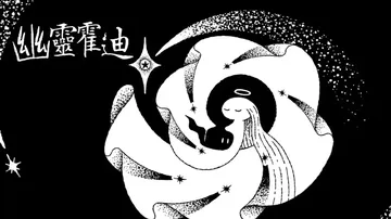 幽灵霍迪（中文）封面