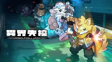 异界失控（中文）封面