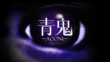 禁区 青鬼之窟（中文）封面
