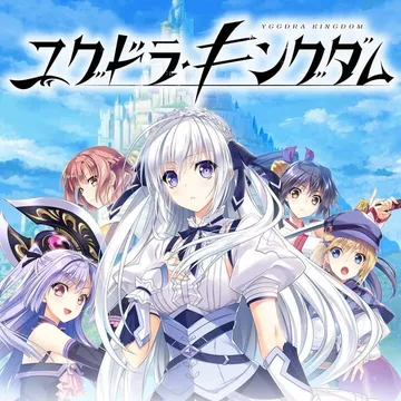 Yggdra Kingdom（日文）封面