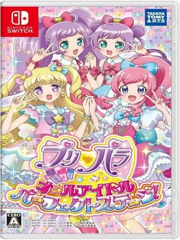 美妙天堂 全偶像完美舞台（日文）PriPara All Id封面