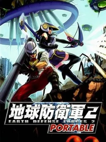 地球防卫军2（日文）EARTH DEFENSE FORCE 封面